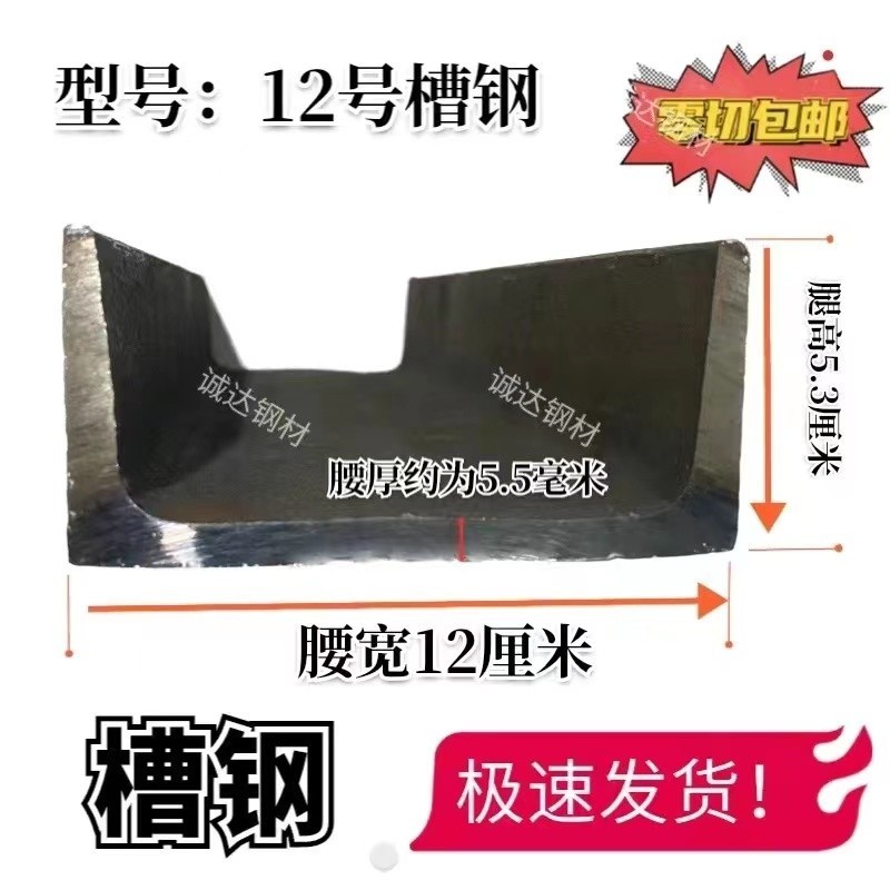 槽钢零切5号6.3号8号10号12号14号16号20号22U型钢国标加厚可切断