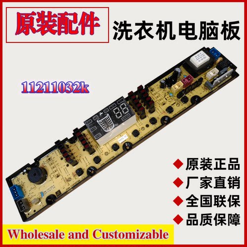 XWashing machine computer PCB jide 11211032k