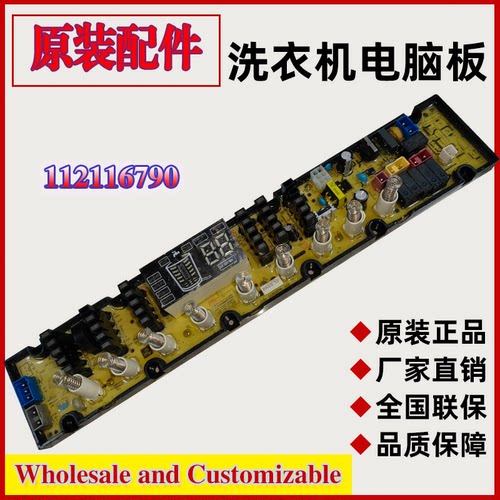XWashing machine computer PCB JIde 112116790  11211440 mb96f