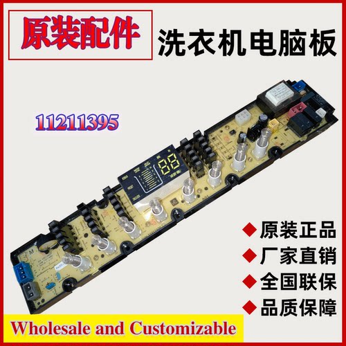 XWashing machine computer PCB jide  11211395 Display motherb