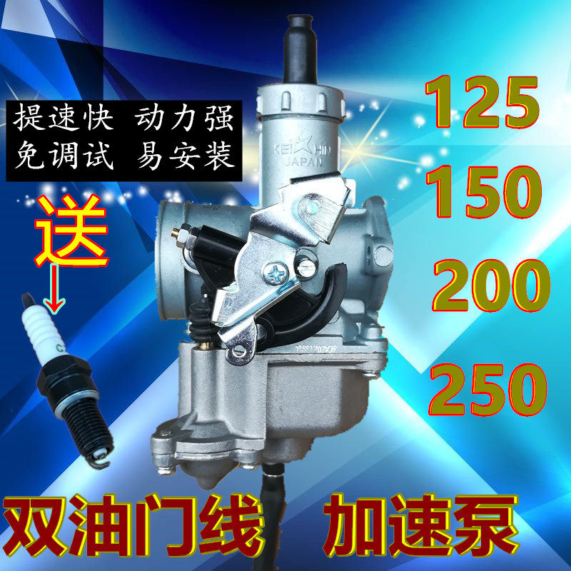 CG125摩托车150加速泵化油器200 250三轮车双油门线京滨化油器