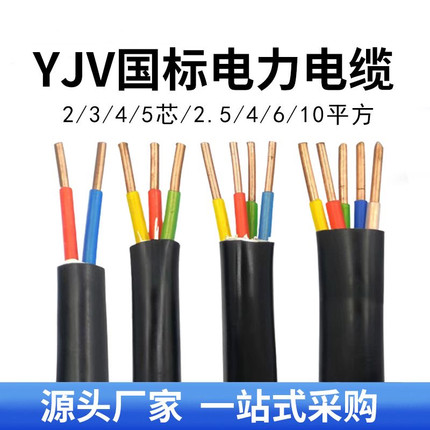 国标热卖纯铜3-4-5芯2.5-10平方三相四汽车充电桩专用室外用电缆