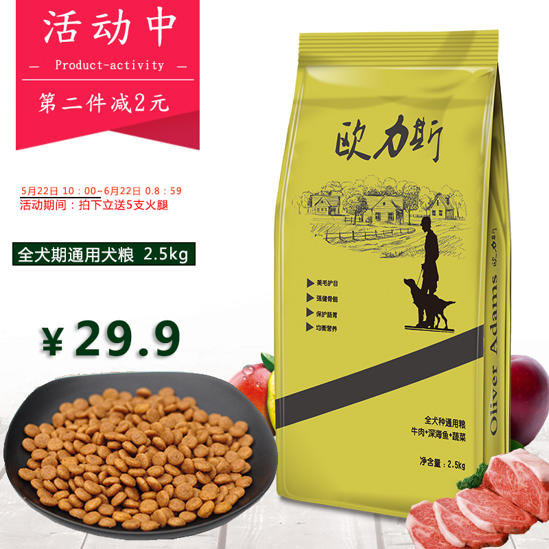 狗粮泰迪比熊贵宾博美雪纳瑞吉娃娃 小型幼犬成犬粮小狗通用型5斤优惠券