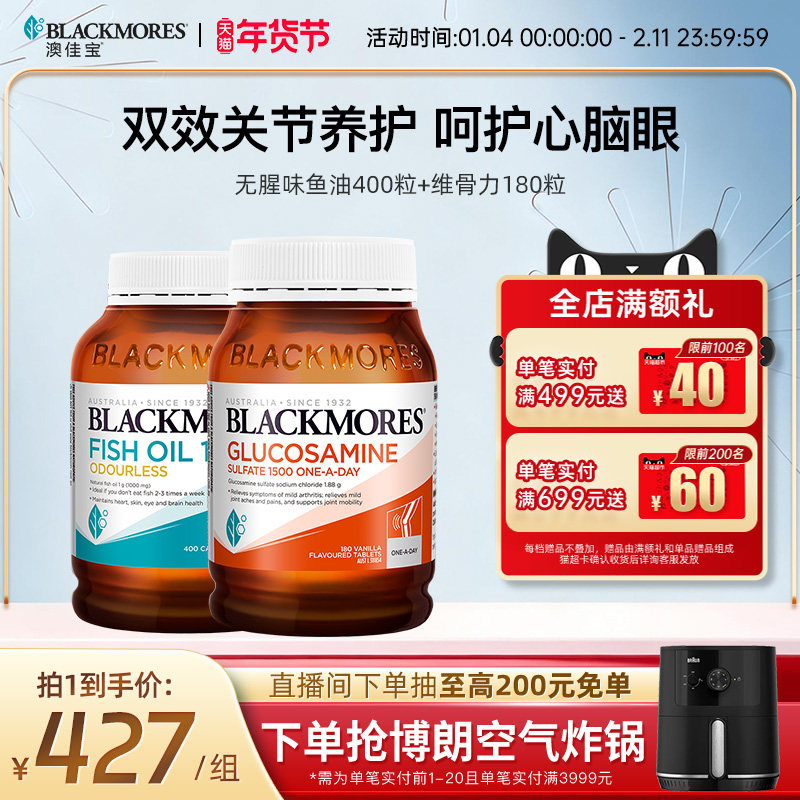 澳佳宝无腥味深海鱼油软胶囊+维骨力关节灵进口官方旗舰店正品,保健食品/膳食营养补充食品,鱼油/深海鱼油,淘宝优惠券,粉丝福利购,淘宝优惠卷