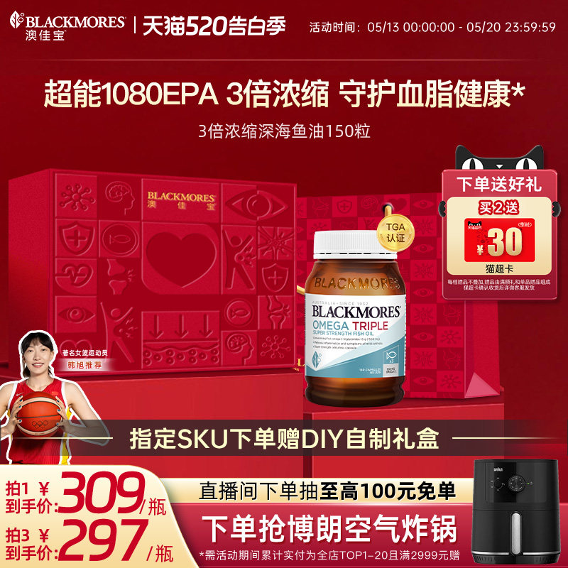 澳佳宝3倍omega3浓缩dha深海中老年鱼油保健品进口保健品官方正品
