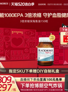 澳佳宝3倍omega3浓缩dha深海中老年鱼油保健品进口保健品官方正品