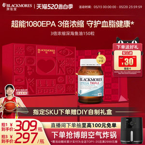 澳佳宝3倍omega3浓缩dha深海中老年鱼油保健品进口保健品官方正品