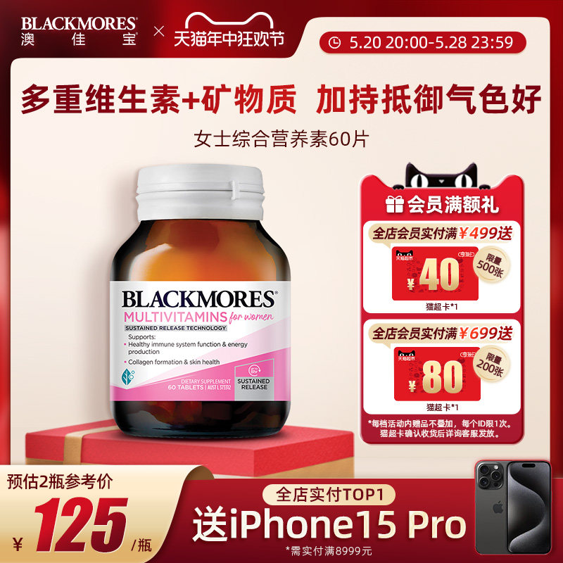 BLACKMORES澳佳宝女士活力综合营养素60片复合维生素含VC澳洲