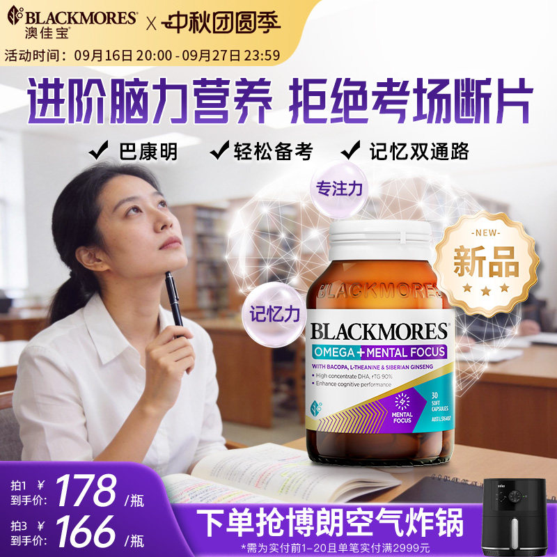 澳佳宝巴康明深海藻油DHA补脑图片