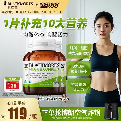 澳佳宝复合B族维生素VB维生素B*3旗舰店官方正品综合进口保健品