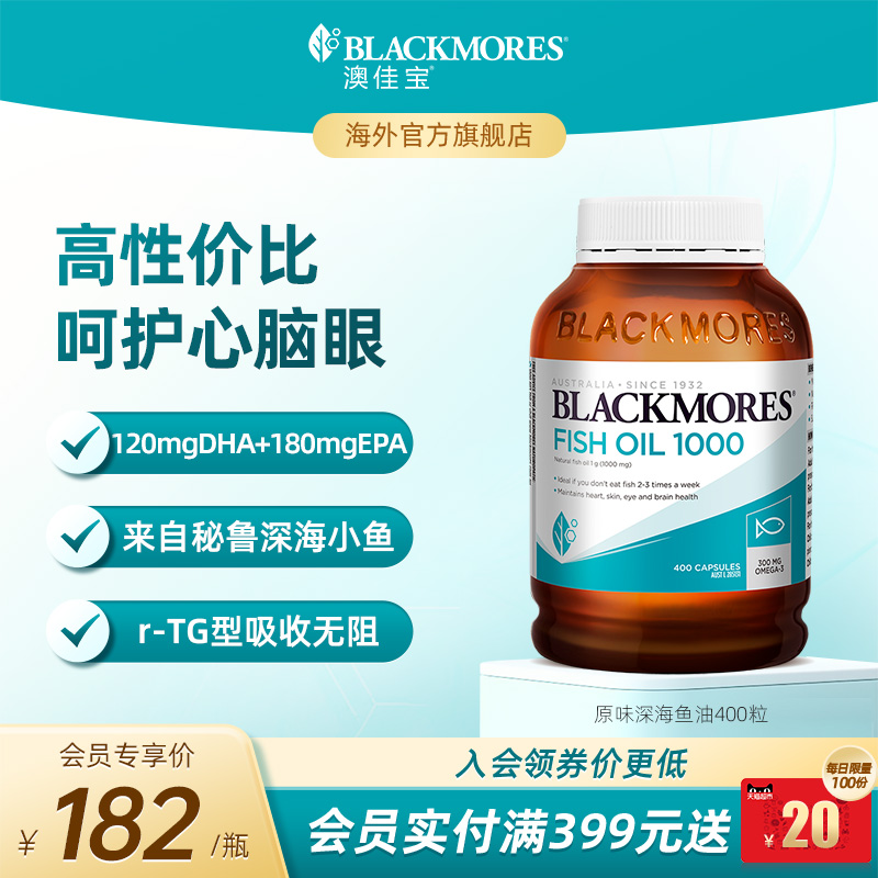 深海纯净小鱼 科学配比 大瓶包装 原味