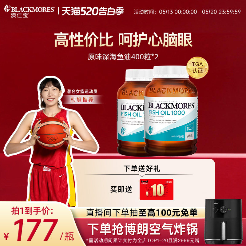 澳佳宝原味深海鱼油胶囊400粒*2中老年omega3保健官方旗舰店正品