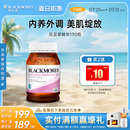澳佳寶BLACKMORES月見草油精華軟膠囊女性口服卵巢調理內分泌保養