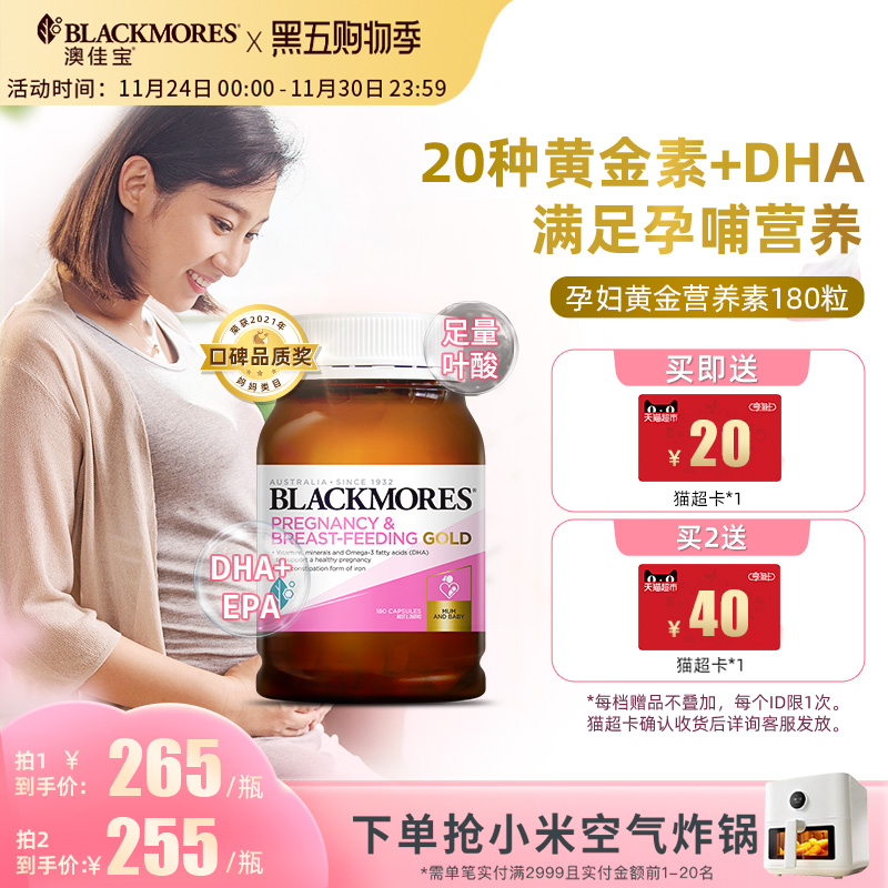 孕期哺乳期 提供丰富营养 含叶酸