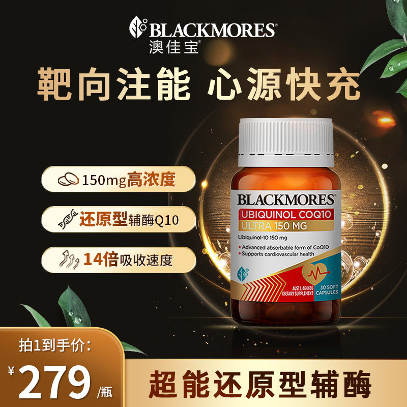 S还原型辅酶q10软胶囊150mg