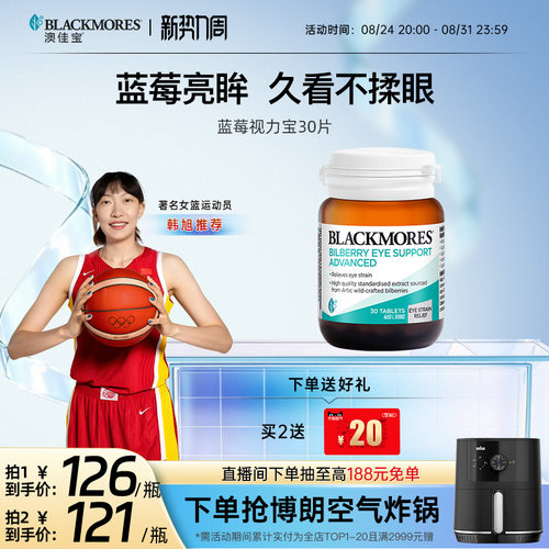 含蓝莓素  上班族大爱