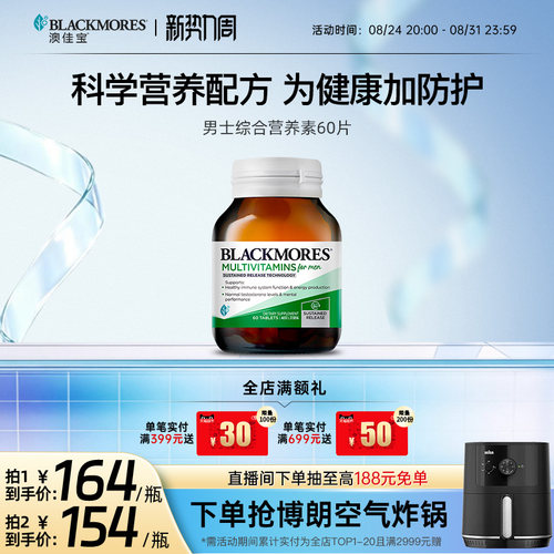 澳佳宝男士活力综合营养素维生素含VC官方旗舰店正品60片