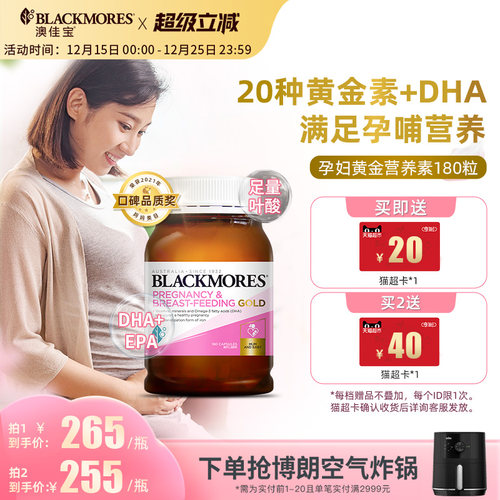 孕期哺乳期 提供丰富营养 含叶酸