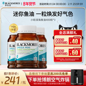 澳佳宝无腥味小粒dha鱼油软胶囊omega3 3瓶迷你官方成人高浓度