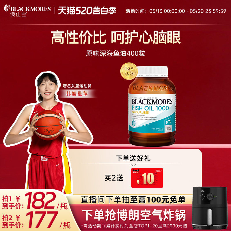 澳佳宝原味深海鱼油胶囊400粒中老年omega3保健品官方旗舰店正品