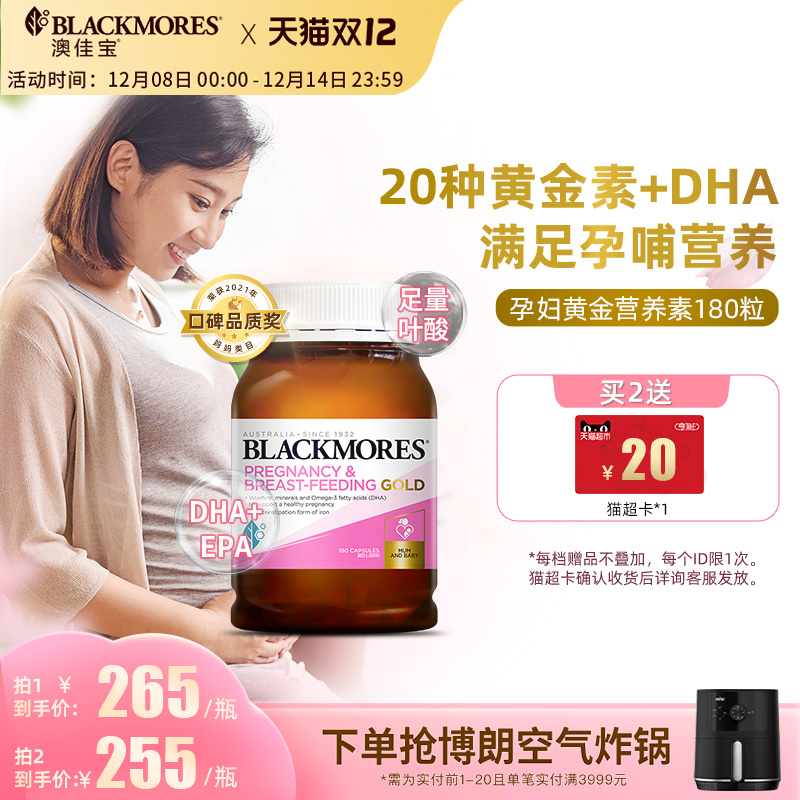 ļѱBLACKMORESлƽҶdhaά180޹ٷƷ 255Ԫ