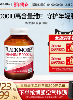 澳佳宝天然维生素E软胶囊30粒女美颜保湿口服ve澳洲进口官方