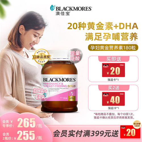 孕期哺乳期 提供丰富营养 含叶酸