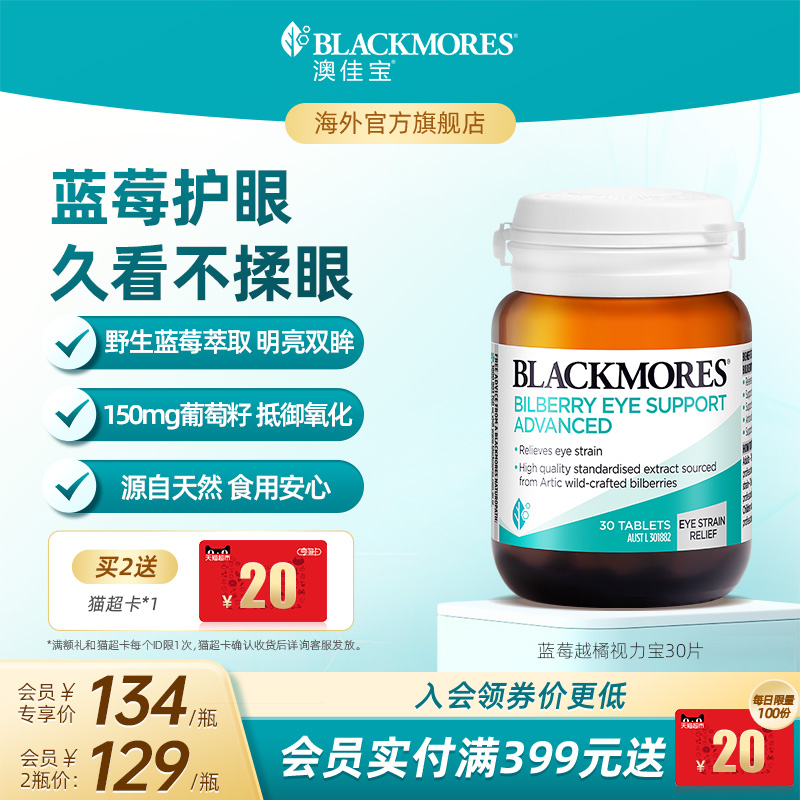 含蓝莓素  上班族大爱