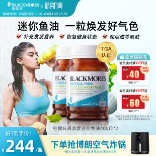 澳佳宝无腥味小粒dha深海Omega3鱼油*2迷你官方成人高浓度