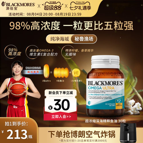 澳佳宝超浓缩精粹鱼油