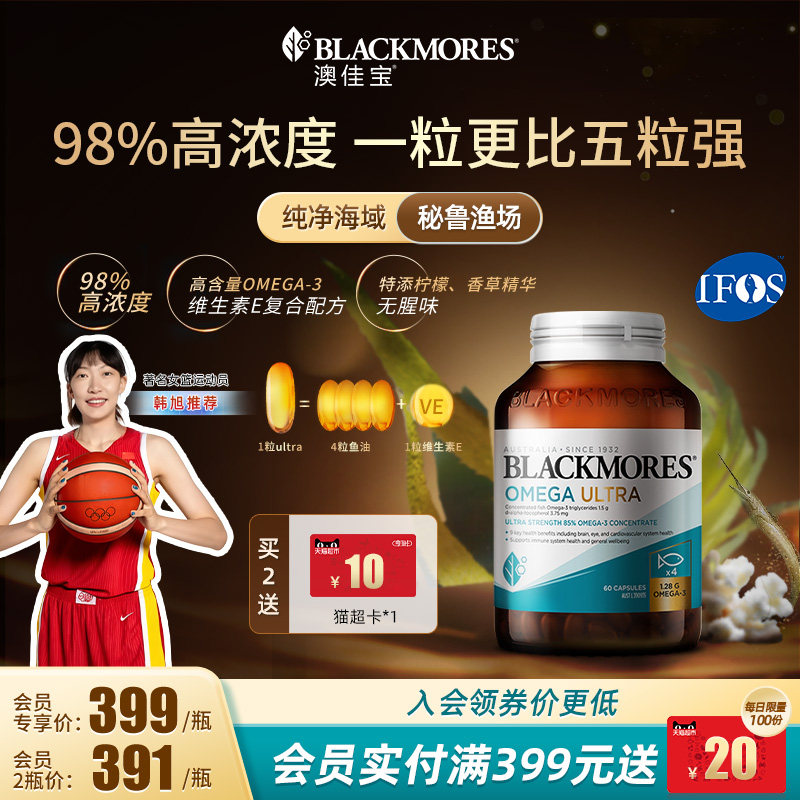 澳佳宝超浓缩精粹鱼油图片