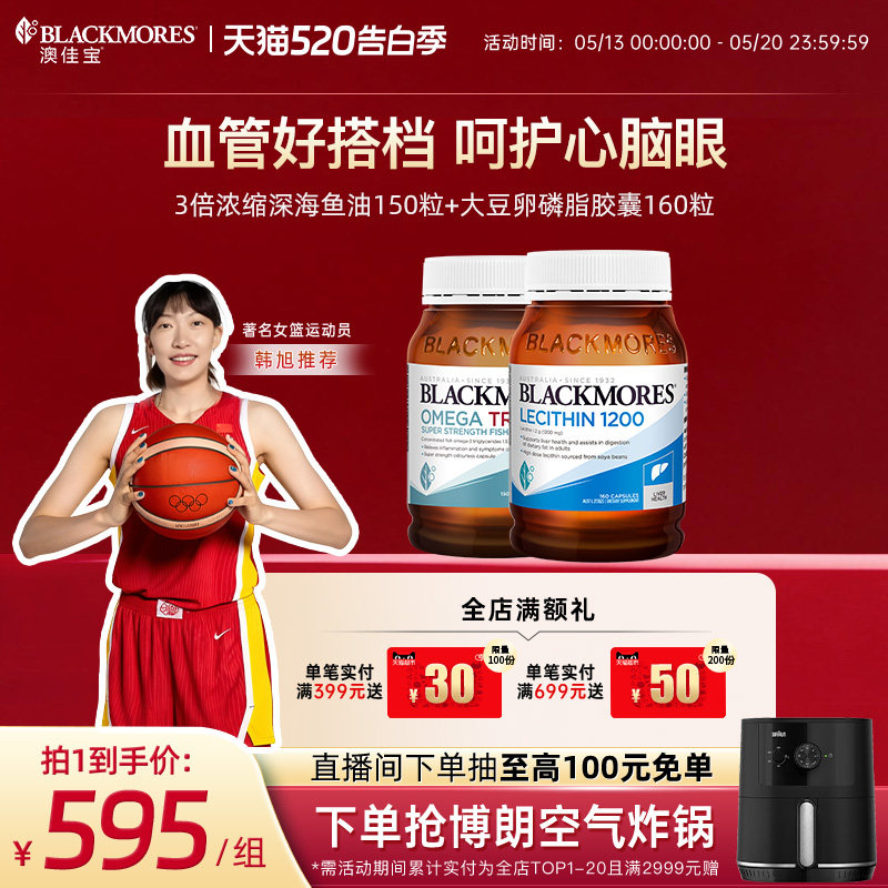 澳佳宝3倍omega3浓缩深海鱼油+大豆卵磷脂高纯度官方旗舰店