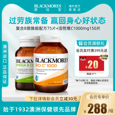 BLACKMORES澳佳宝复合维生素75片