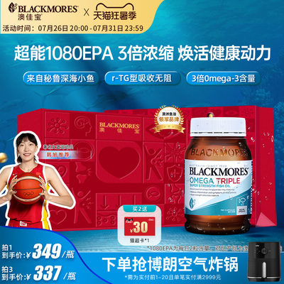 澳佳宝3倍omega3浓缩dha深海中老年高含量鱼油保健品进口官方正品
