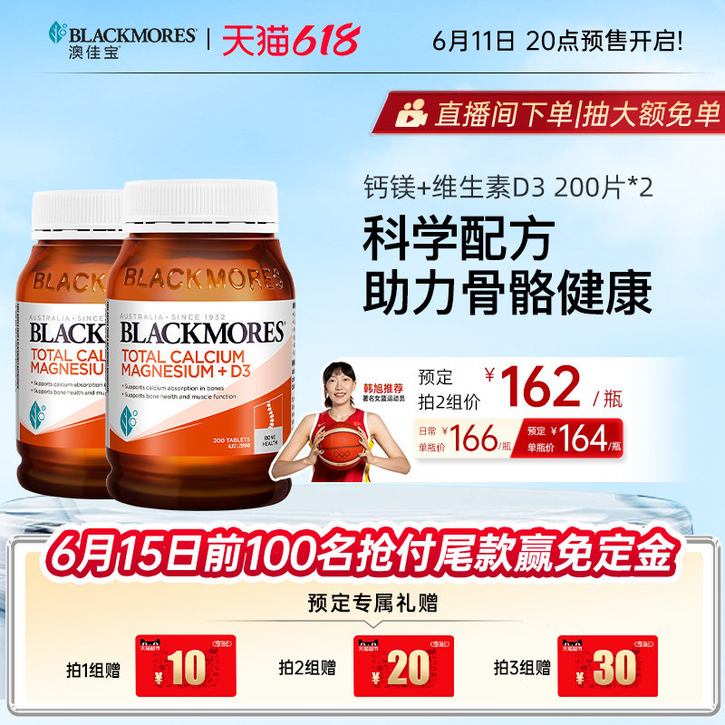 澳佳宝BLACKMORES活性钙镁锌复合维生素d3补钙钙片补充剂官方正品