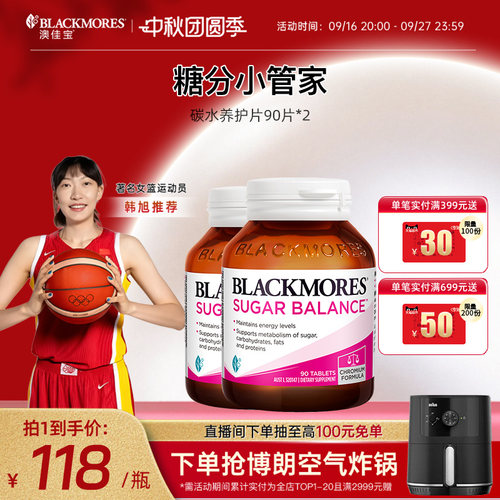 澳佳宝BLACKMORES铬元素平衡片90片*2瓶维生素及矿物质官方正品店