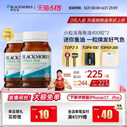 澳佳宝无腥味小粒dha深海Omega3鱼油*2迷你官方成人高浓度