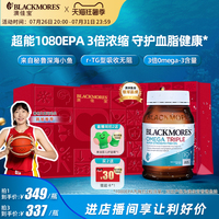 澳佳宝3倍omega3浓缩dha深海中老年高含量鱼油保健品进口官方正品