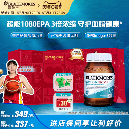澳佳宝3倍omega3浓缩dha深海中老年高含量鱼油保健品进口官方正品
