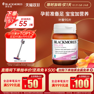 澳佳宝孕妇叶酸孕期营养素备孕补充剂90粒官方正品 立即抢购