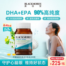 专享 BLACKMORES澳佳宝女性无腥味小粒dha深海鱼油软胶囊400粒