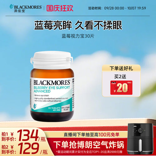含蓝莓素  上班族大爱