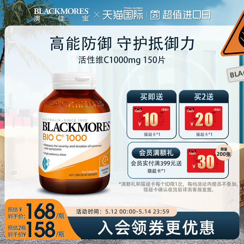 澳佳宝活性BLACKMORES