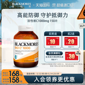 澳佳宝活性BLACKMORES