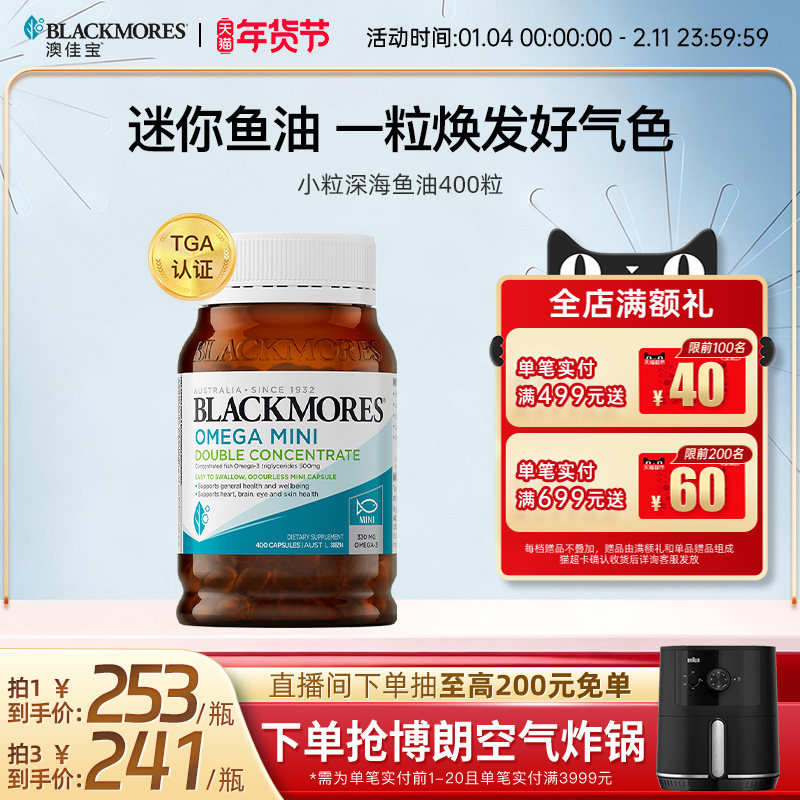 澳佳宝无腥味欧米伽3小粒mini浓度迷你鱼油软胶囊omega3官方正品,保健食品/膳食营养补充食品,鱼油/深海鱼油,淘宝优惠券,粉丝福利购,淘宝优惠卷