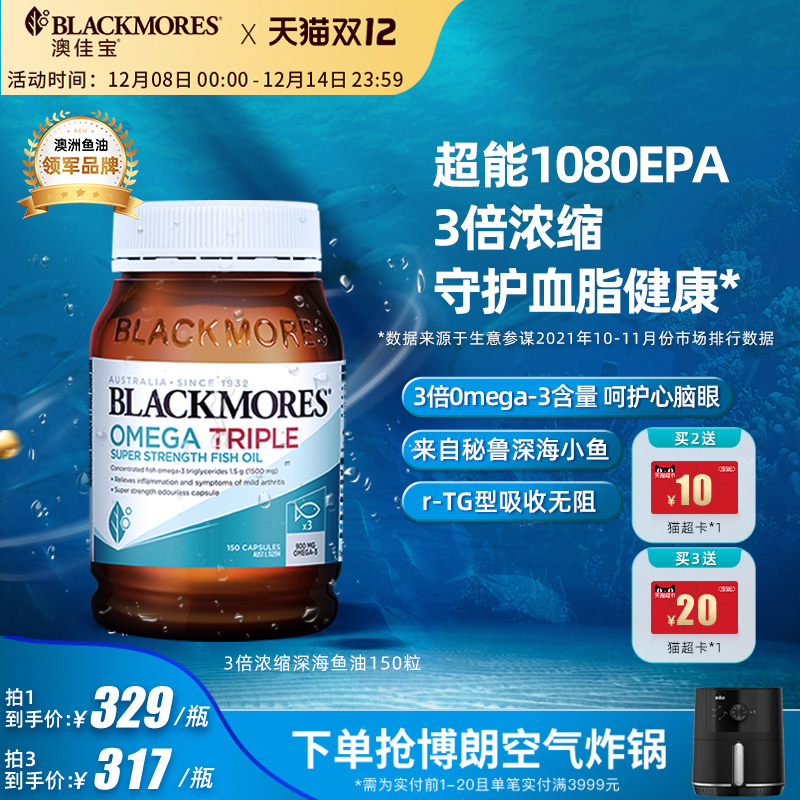 澳佳宝3倍omega3浓缩dha深海中老年鱼油保健品进口官方正品