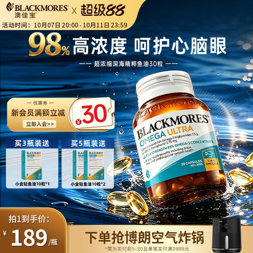 澳佳宝超浓缩精粹鱼油