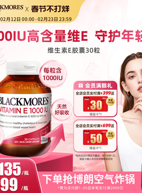 澳佳宝天然维生素E软胶囊30粒女美颜保湿口服ve澳洲进口官方