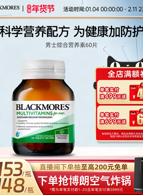 澳佳宝男士活力综合营养素维生素含VC官方旗舰店正品60片