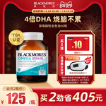 BLACKMORES澳佳宝深海脑铂金DHA鱼油omega3软胶囊心脑澳洲保健品
